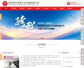 西安网站建设指南 如何选择专业网络公司搭建高效网站？