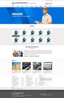 五金机械行业企业营销型网站建设指南