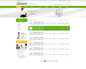 原生态农产品营销网站建设与推广策略