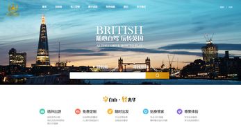 旅游网站建设与推广 快速布局互联网市场的策略与实践